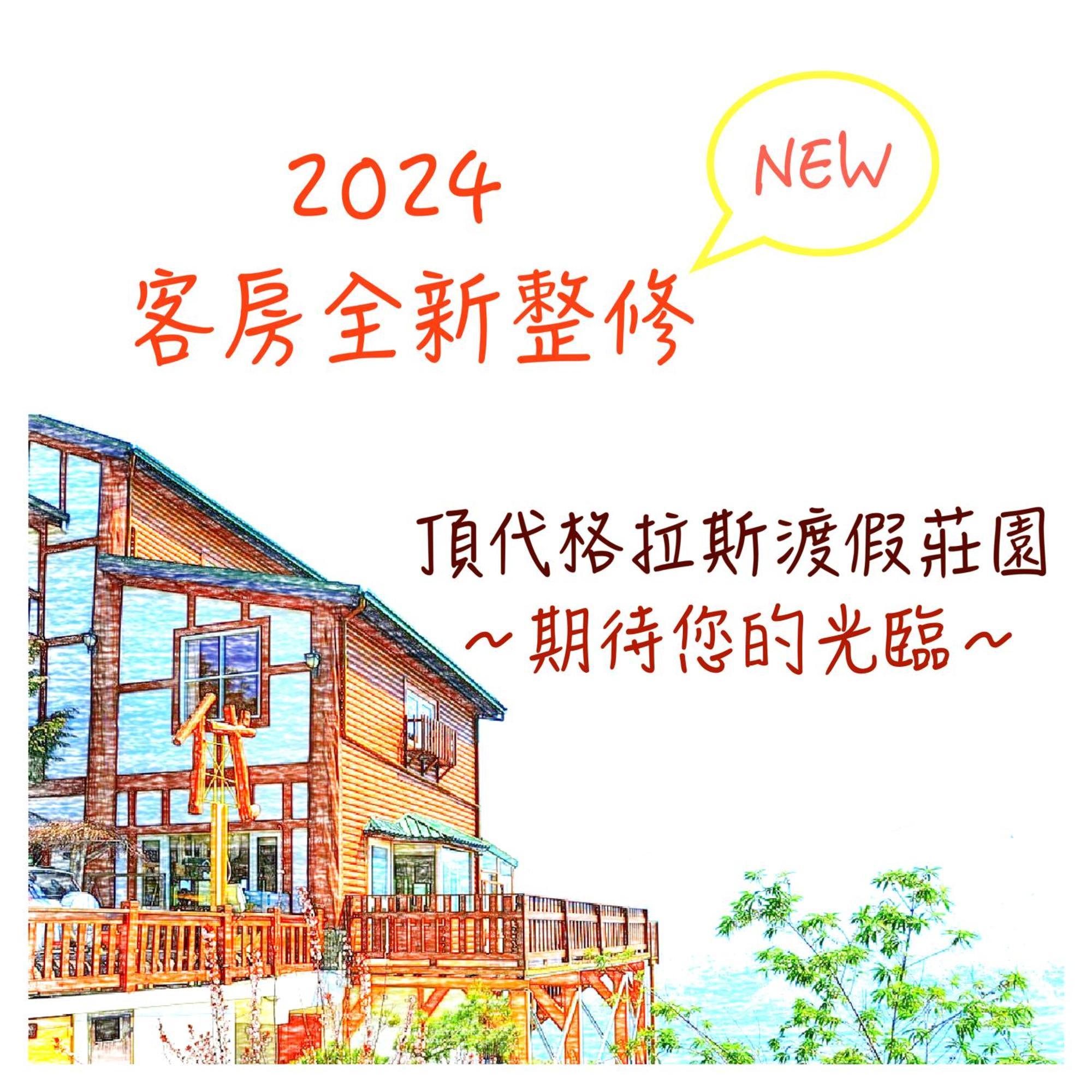 Dingdai Glass Villa Nhân Ái Ngoại thất bức ảnh